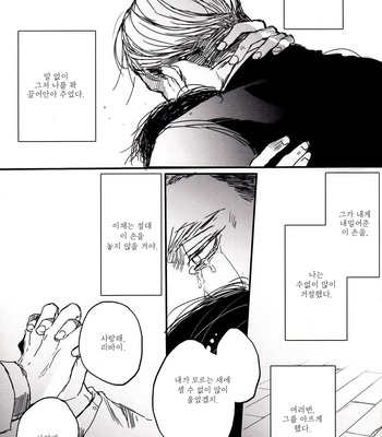 [Melomelow] After Goodbye – Second Half – Attack on Titan dj [Kr] – Gay Manga sex 47