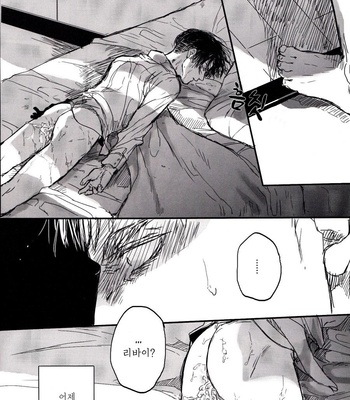 [Melomelow] After Goodbye – Second Half – Attack on Titan dj [Kr] – Gay Manga sex 4