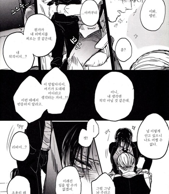 [Melomelow] After Goodbye – Second Half – Attack on Titan dj [Kr] – Gay Manga sex 53