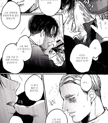 [Melomelow] After Goodbye – Second Half – Attack on Titan dj [Kr] – Gay Manga sex 54