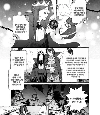 [Otosan no Kurorekishi (Maemukina Do M)] Shirayuki Ou to Shichinin no Yaro-domo [Kr] – Gay Manga sex 3