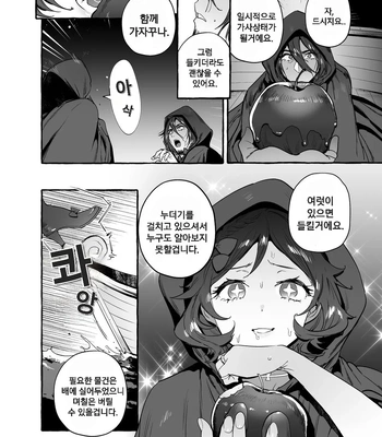[Otosan no Kurorekishi (Maemukina Do M)] Shirayuki Ou to Shichinin no Yaro-domo [Kr] – Gay Manga sex 6