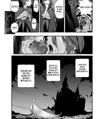 [Otosan no Kurorekishi (Maemukina Do M)] Shirayuki Ou to Shichinin no Yaro-domo [Kr] – Gay Manga sex 7