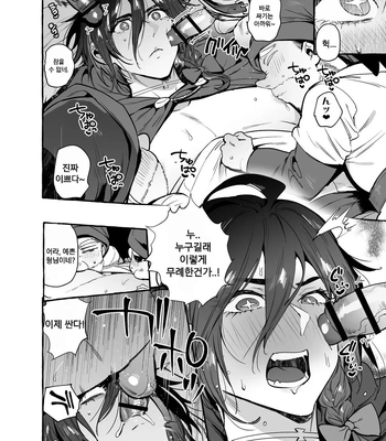 [Otosan no Kurorekishi (Maemukina Do M)] Shirayuki Ou to Shichinin no Yaro-domo [Kr] – Gay Manga sex 14