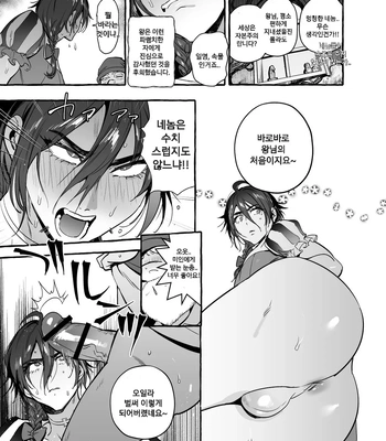 [Otosan no Kurorekishi (Maemukina Do M)] Shirayuki Ou to Shichinin no Yaro-domo [Kr] – Gay Manga sex 21