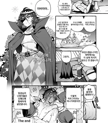 [Otosan no Kurorekishi (Maemukina Do M)] Shirayuki Ou to Shichinin no Yaro-domo [Kr] – Gay Manga sex 40