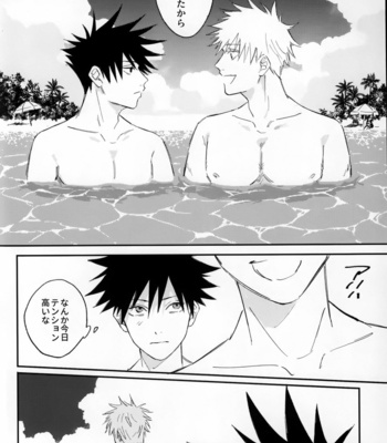[pyomarusuisan/ pyoko] SUMMER TIME MEMORY – Jujutsu Kaisen dj [JP] – Gay Manga sex 7