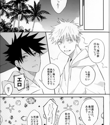 [pyomarusuisan/ pyoko] SUMMER TIME MEMORY – Jujutsu Kaisen dj [JP] – Gay Manga sex 12