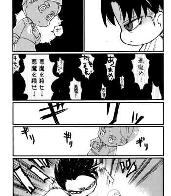 [Yunizooon] Zombie to shinzou – AoT dj [JP] {HotaruWibu scan} – Gay Manga sex 31