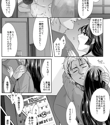 [Teenage Fanclub (Sakana Noko)] Ore no Tou-san | My Stepfather 3 [JP] – Gay Manga sex 5