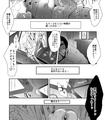 [Teenage Fanclub (Sakana Noko)] Ore no Tou-san | My Stepfather 3 [JP] – Gay Manga sex 15
