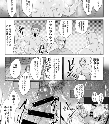 [Teenage Fanclub (Sakana Noko)] Ore no Tou-san | My Stepfather 3 [JP] – Gay Manga sex 22