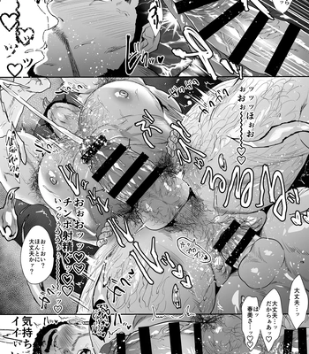 [Teenage Fanclub (Sakana Noko)] Ore no Tou-san | My Stepfather 3 [JP] – Gay Manga sex 28