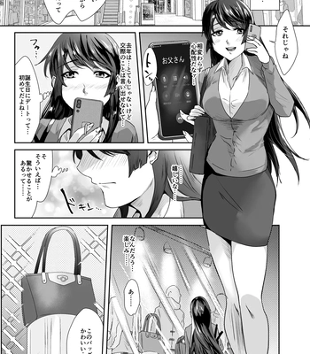 [Teenage Fanclub (Sakana Noko)] Ore no Tou-san | My Stepfather 3 [JP] – Gay Manga sex 34