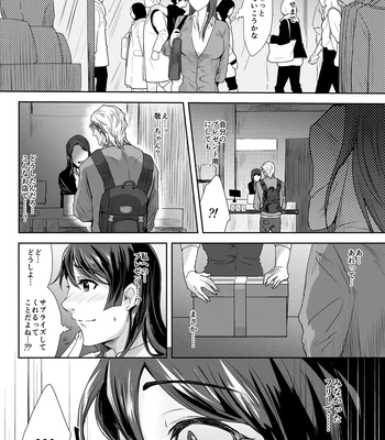 [Teenage Fanclub (Sakana Noko)] Ore no Tou-san | My Stepfather 3 [JP] – Gay Manga sex 35
