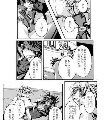 [Opal (Peko)] Dionysus no Sakazuki – Guilty Gear dj [JP] – Gay Manga sex 4