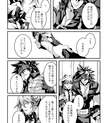 [Opal (Peko)] Dionysus no Sakazuki – Guilty Gear dj [JP] – Gay Manga sex 5