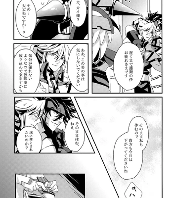 [Opal (Peko)] Dionysus no Sakazuki – Guilty Gear dj [JP] – Gay Manga sex 6