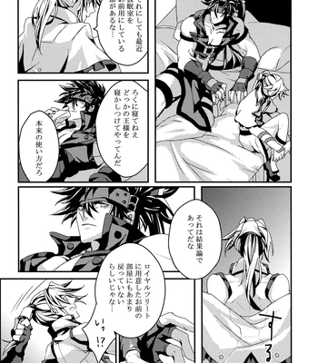 [Opal (Peko)] Dionysus no Sakazuki – Guilty Gear dj [JP] – Gay Manga sex 7