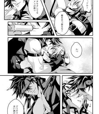 [Opal (Peko)] Dionysus no Sakazuki – Guilty Gear dj [JP] – Gay Manga sex 8