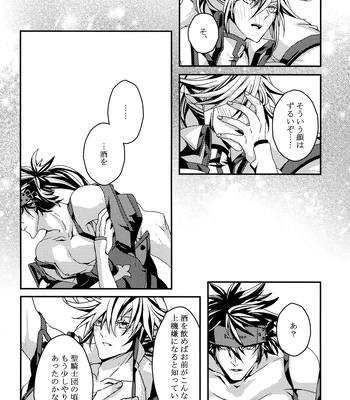 [Opal (Peko)] Dionysus no Sakazuki – Guilty Gear dj [JP] – Gay Manga sex 9