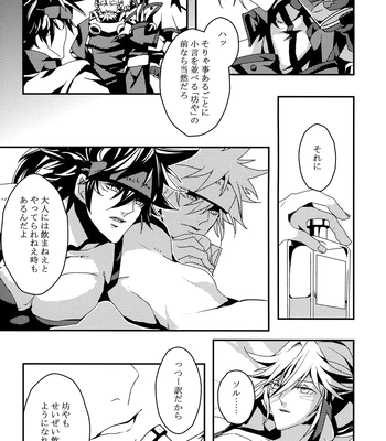 [Opal (Peko)] Dionysus no Sakazuki – Guilty Gear dj [JP] – Gay Manga sex 11