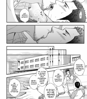 [Unknown (UNKNOWN)] Jouge Kankei ZERO [Rus] – Gay Manga sex 6