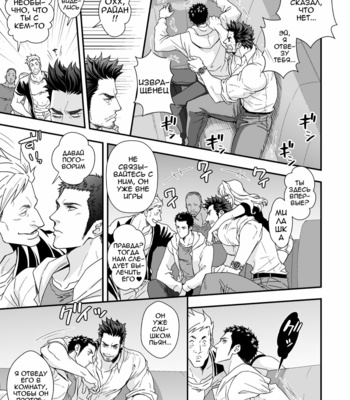 [Unknown (UNKNOWN)] Jouge Kankei ZERO [Rus] – Gay Manga sex 9