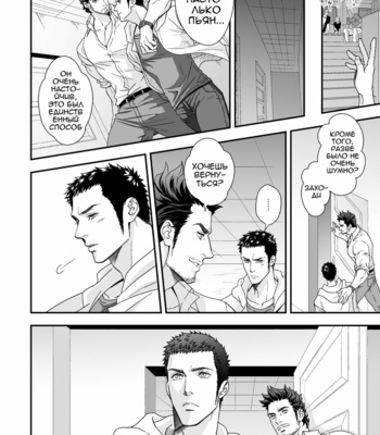 [Unknown (UNKNOWN)] Jouge Kankei ZERO [Rus] – Gay Manga sex 10