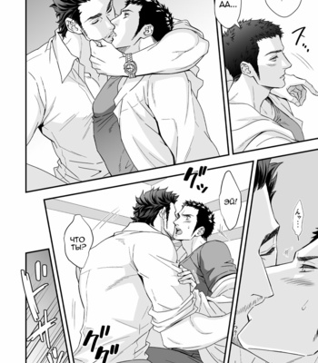 [Unknown (UNKNOWN)] Jouge Kankei ZERO [Rus] – Gay Manga sex 12