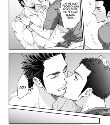 [Unknown (UNKNOWN)] Jouge Kankei ZERO [Rus] – Gay Manga sex 34