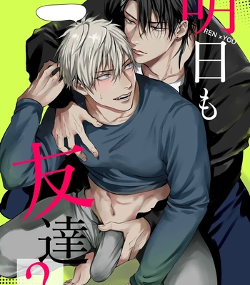 [Kimisando (macu)] Ashita mo Tomodachi? – Still Friends Tomorrow? [Eng] – Gay Manga thumbnail 001
