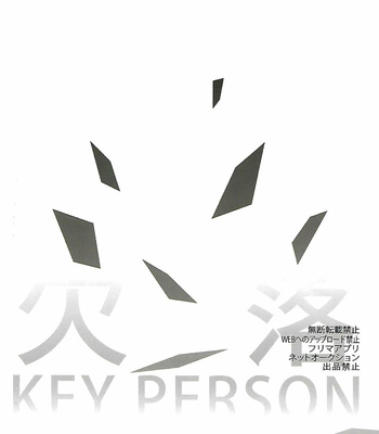[I@BOX (Amano Itsuku)] Missing KEY PERSON – Boku no Hero Academia dj [Eng] – Gay Manga sex 38