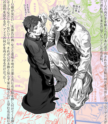 [Raizu] D-san and Kakyoin-kun – JoJo’s Bizarre Adventure dj [JP] – Gay Manga thumbnail 001