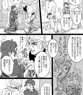 [Raizu] D-san and Kakyoin-kun – JoJo’s Bizarre Adventure dj [JP] – Gay Manga sex 3