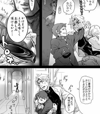 [Raizu] D-san and Kakyoin-kun – JoJo’s Bizarre Adventure dj [JP] – Gay Manga sex 4