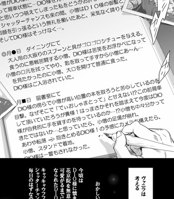 [Raizu] D-san and Kakyoin-kun – JoJo’s Bizarre Adventure dj [JP] – Gay Manga sex 6