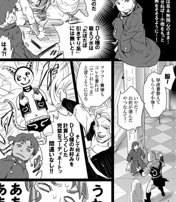 [Raizu] D-san and Kakyoin-kun – JoJo’s Bizarre Adventure dj [JP] – Gay Manga sex 7