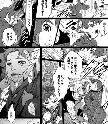 [Raizu] D-san and Kakyoin-kun – JoJo’s Bizarre Adventure dj [JP] – Gay Manga sex 8