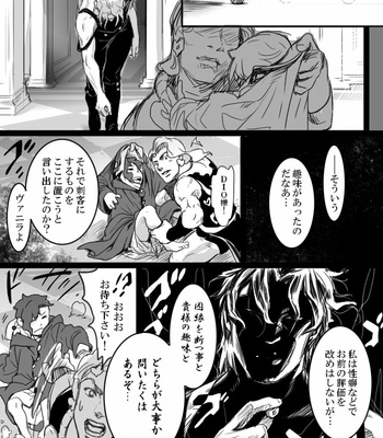[Raizu] D-san and Kakyoin-kun – JoJo’s Bizarre Adventure dj [JP] – Gay Manga sex 9