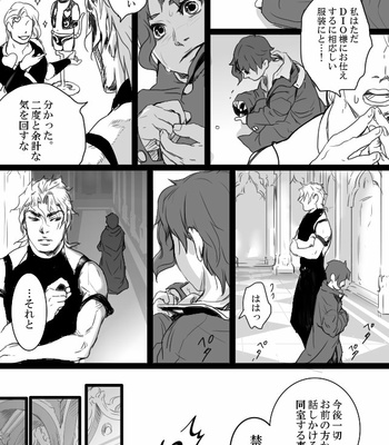 [Raizu] D-san and Kakyoin-kun – JoJo’s Bizarre Adventure dj [JP] – Gay Manga sex 10