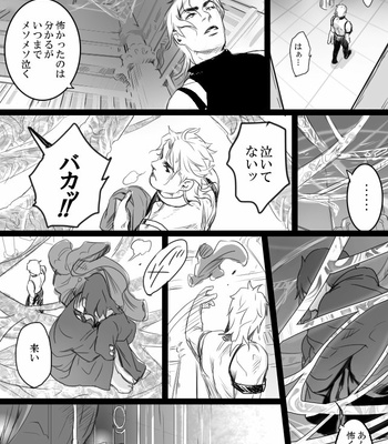 [Raizu] D-san and Kakyoin-kun – JoJo’s Bizarre Adventure dj [JP] – Gay Manga sex 11
