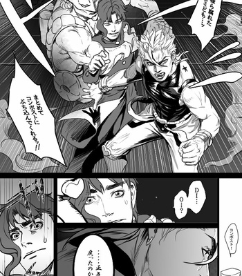 [Raizu] D-san and Kakyoin-kun – JoJo’s Bizarre Adventure dj [JP] – Gay Manga sex 101