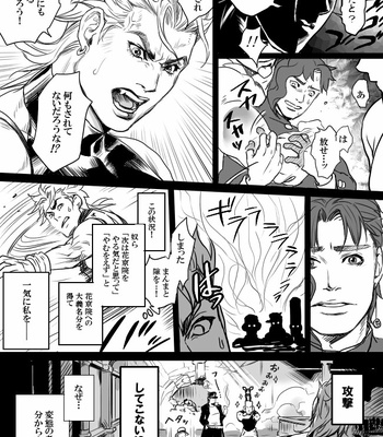 [Raizu] D-san and Kakyoin-kun – JoJo’s Bizarre Adventure dj [JP] – Gay Manga sex 102