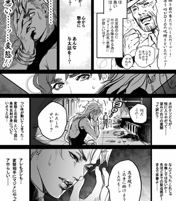 [Raizu] D-san and Kakyoin-kun – JoJo’s Bizarre Adventure dj [JP] – Gay Manga sex 103