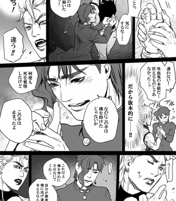[Raizu] D-san and Kakyoin-kun – JoJo’s Bizarre Adventure dj [JP] – Gay Manga sex 104