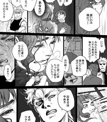 [Raizu] D-san and Kakyoin-kun – JoJo’s Bizarre Adventure dj [JP] – Gay Manga sex 105