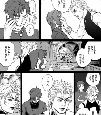 [Raizu] D-san and Kakyoin-kun – JoJo’s Bizarre Adventure dj [JP] – Gay Manga sex 106