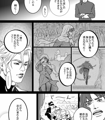 [Raizu] D-san and Kakyoin-kun – JoJo’s Bizarre Adventure dj [JP] – Gay Manga sex 107
