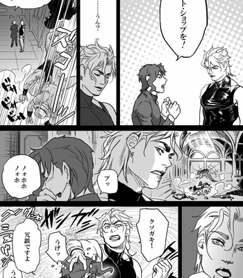 [Raizu] D-san and Kakyoin-kun – JoJo’s Bizarre Adventure dj [JP] – Gay Manga sex 108